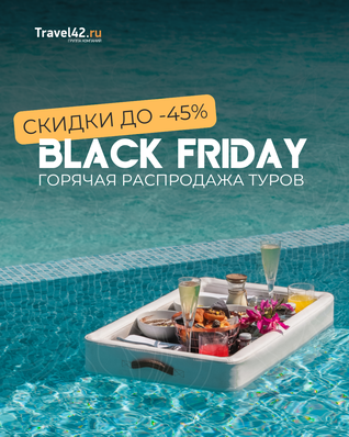 ЧЕРНАЯ ПЯТНИЦА ВЗОРВАЛА ЦЕНЫ!